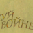 Misterio_Krayt