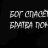 Dima_Wizard