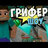 Vagu_Hower