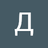 Dmitriy_Garcia